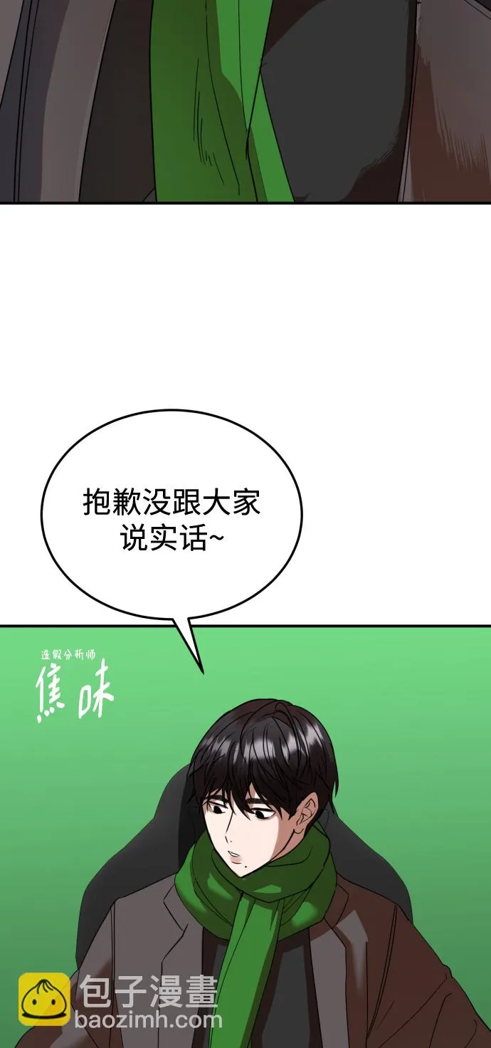 第49话 第4页