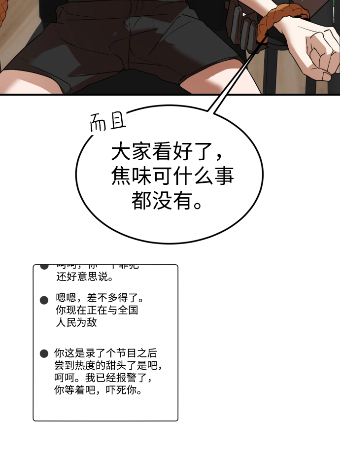 第49话 第9页