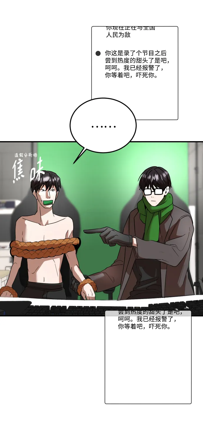 第49话 第10页