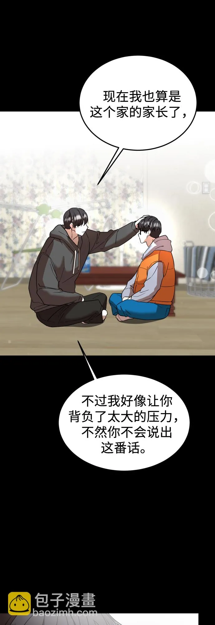 第49话 第40页