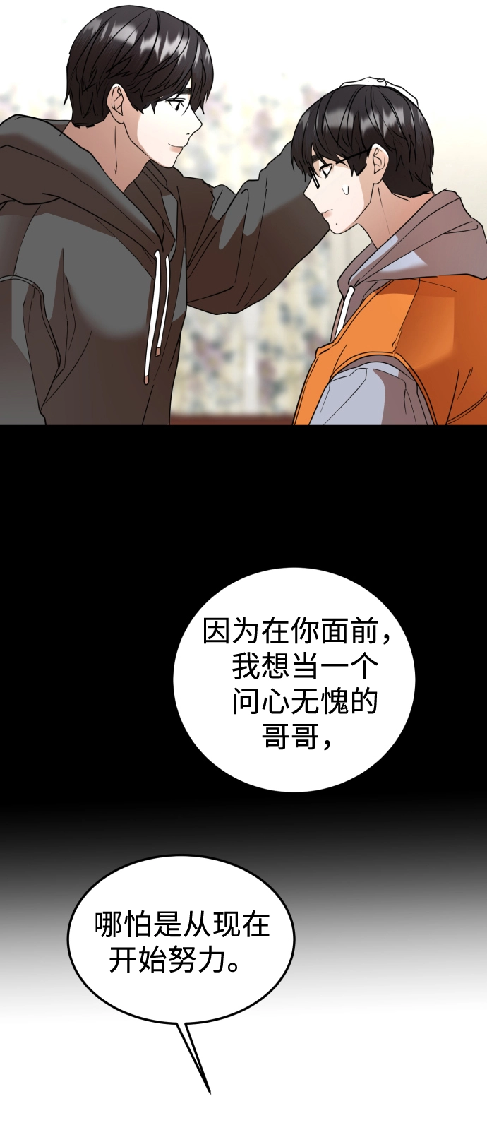 第49话 第43页