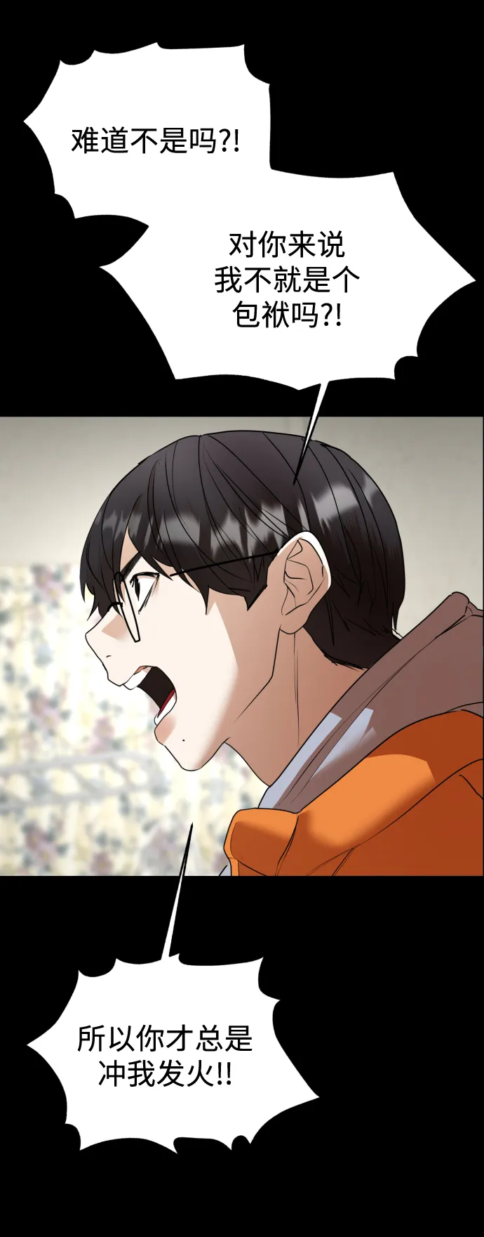第49话 第49页
