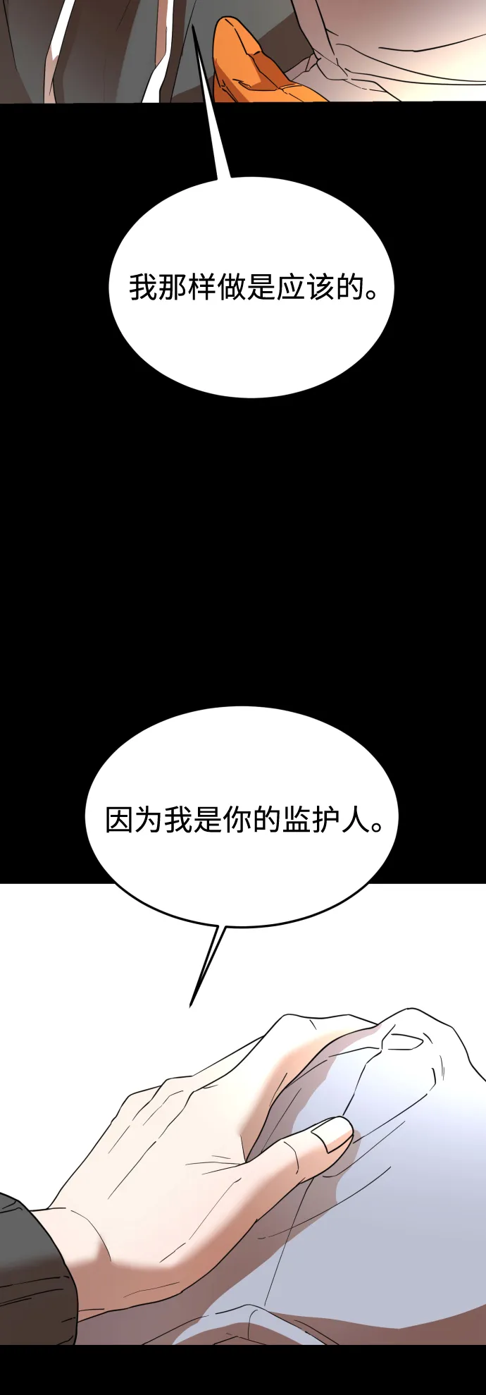 第49话 第53页