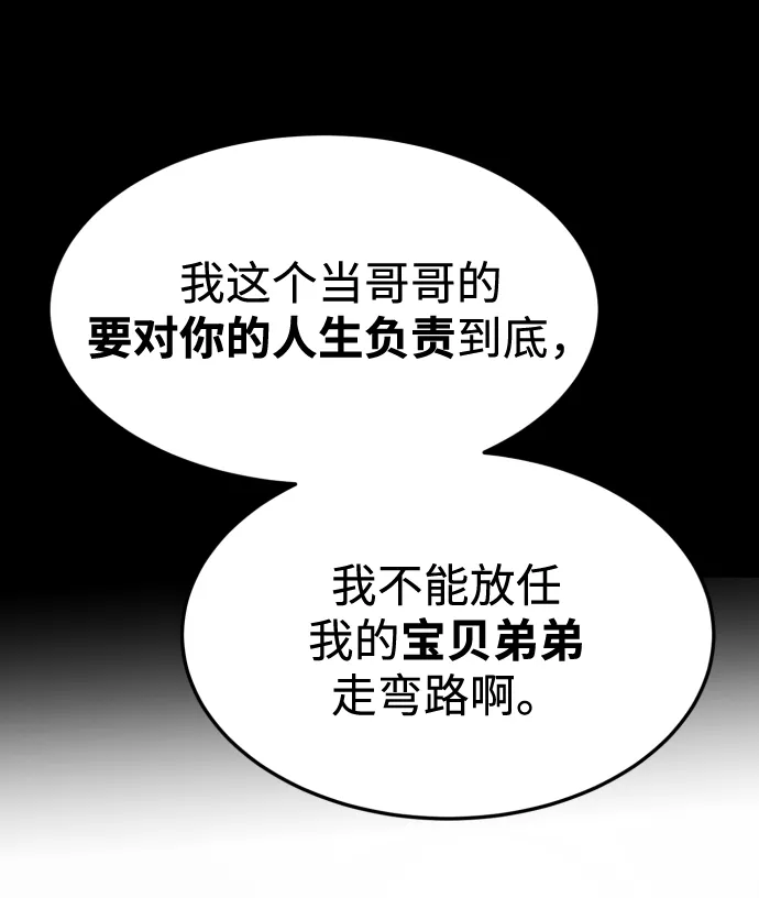 第49话 第54页