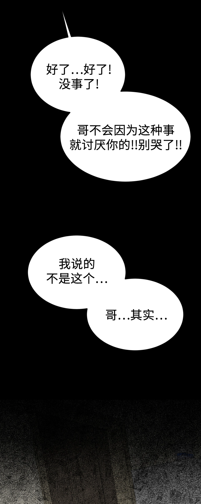 第49话 第58页
