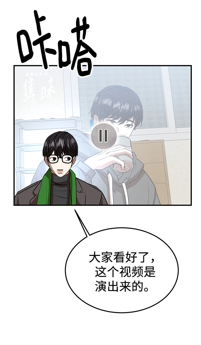 第49话 第68页