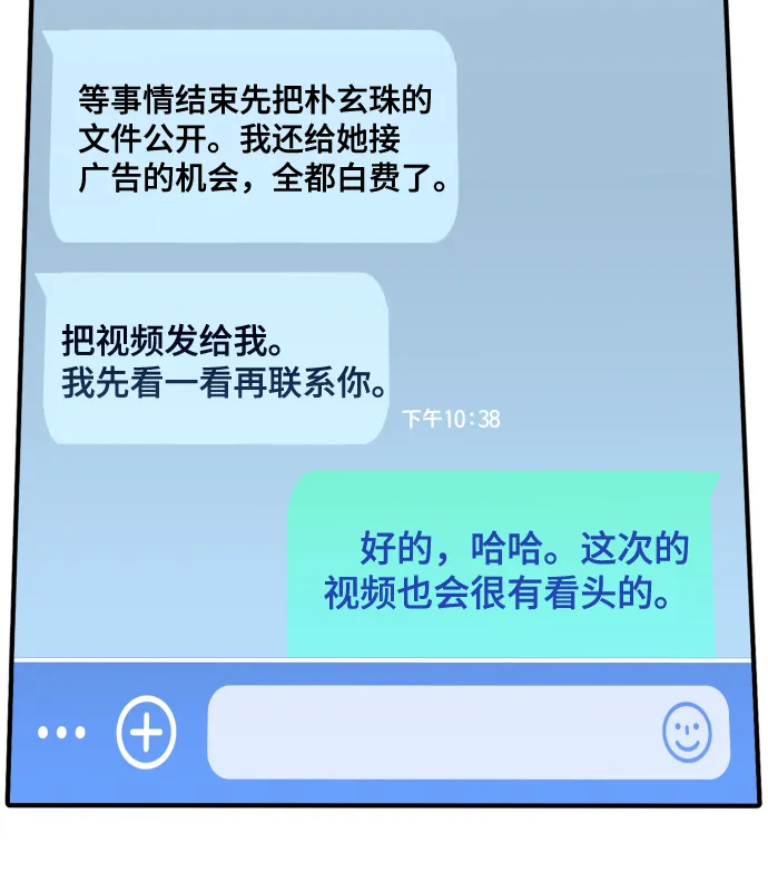 第49话 第77页