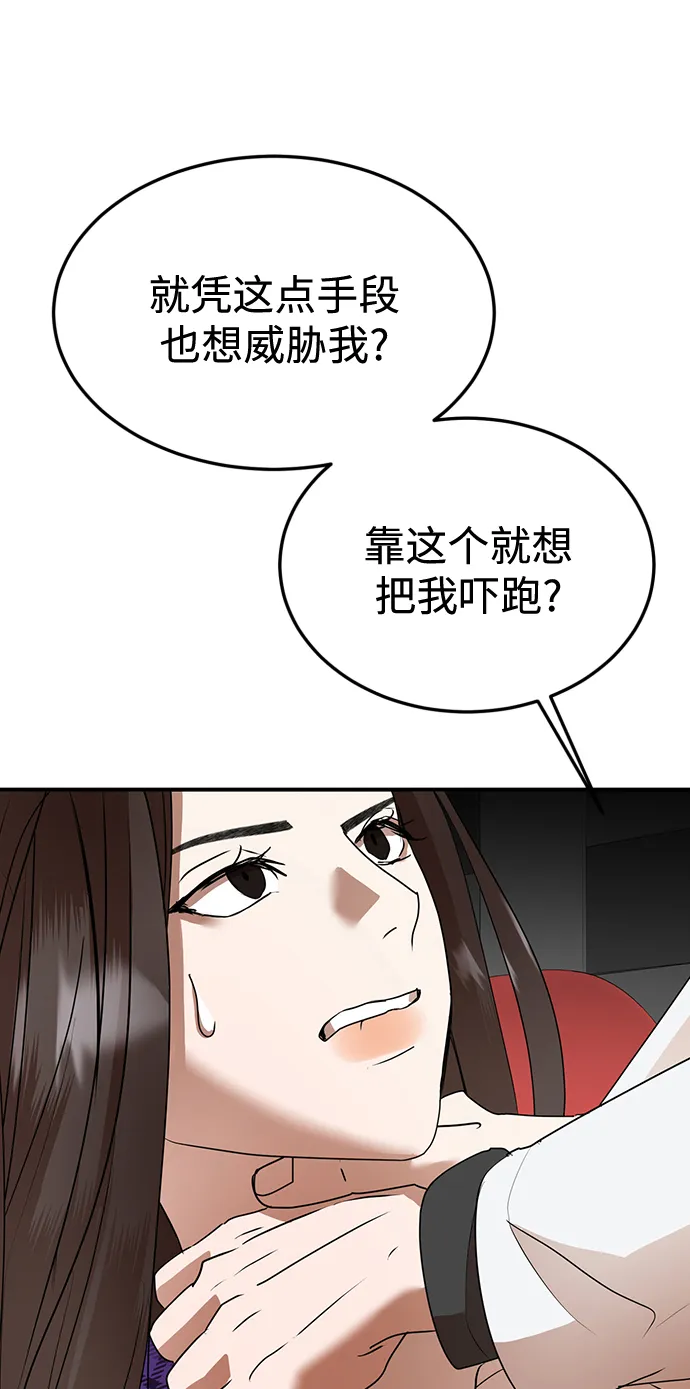 第49话 第84页