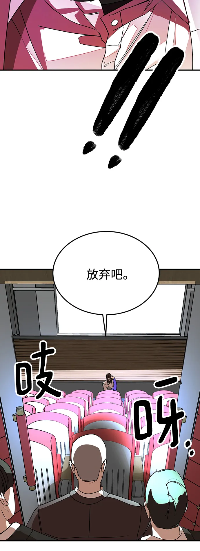 第49话 第93页