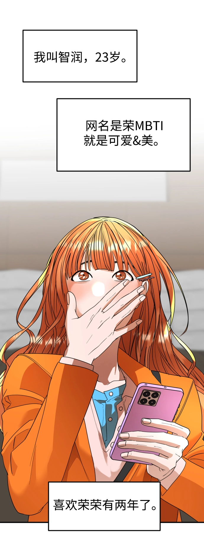 第48话 第3页