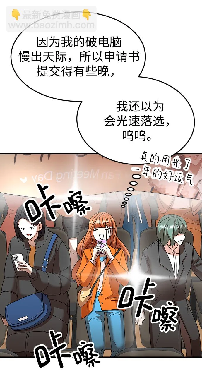 第48话 第5页