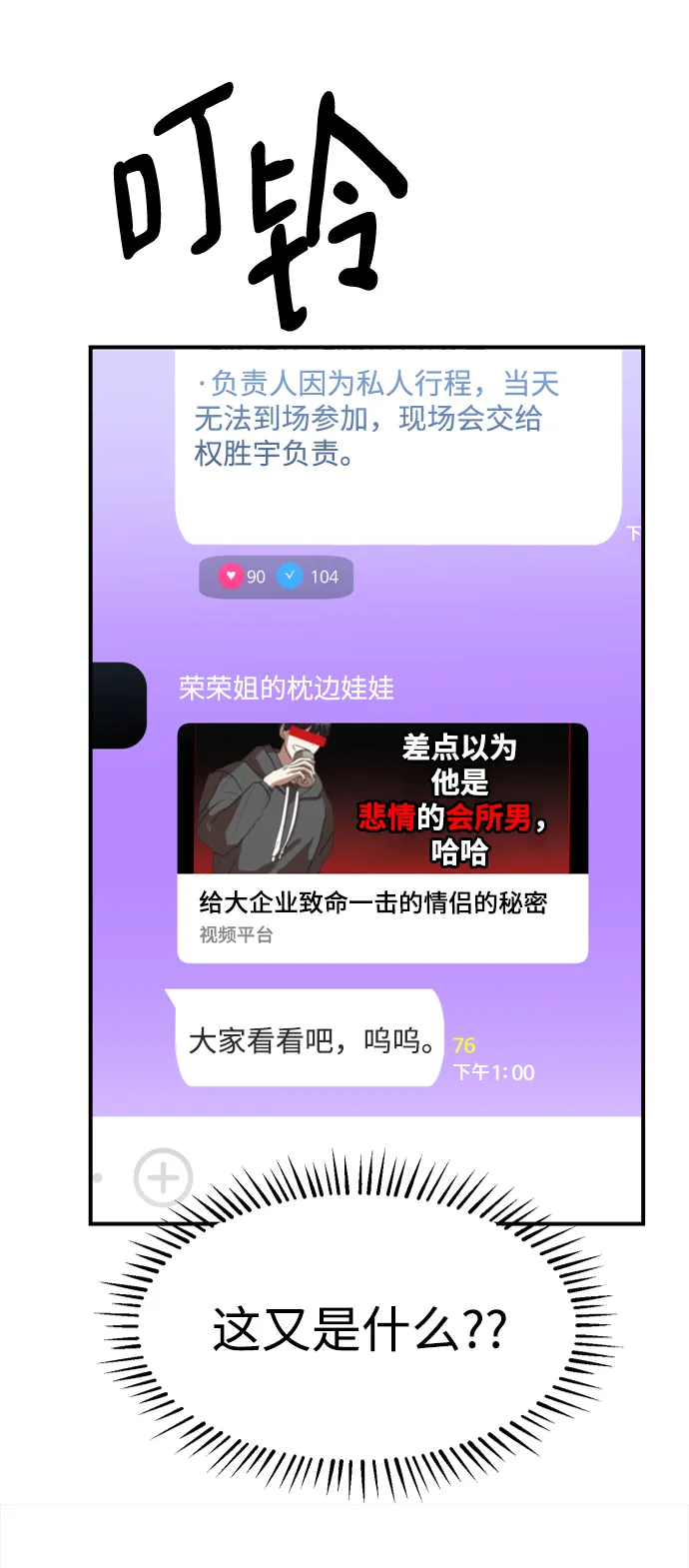 第48话 第12页