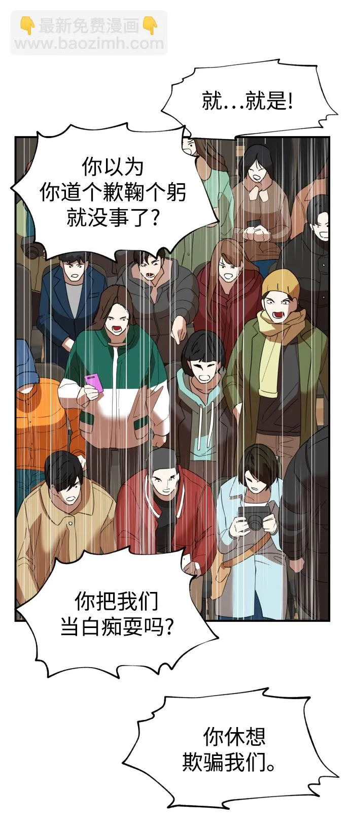 第48话 第30页