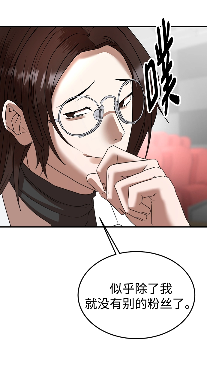 第48话 第43页
