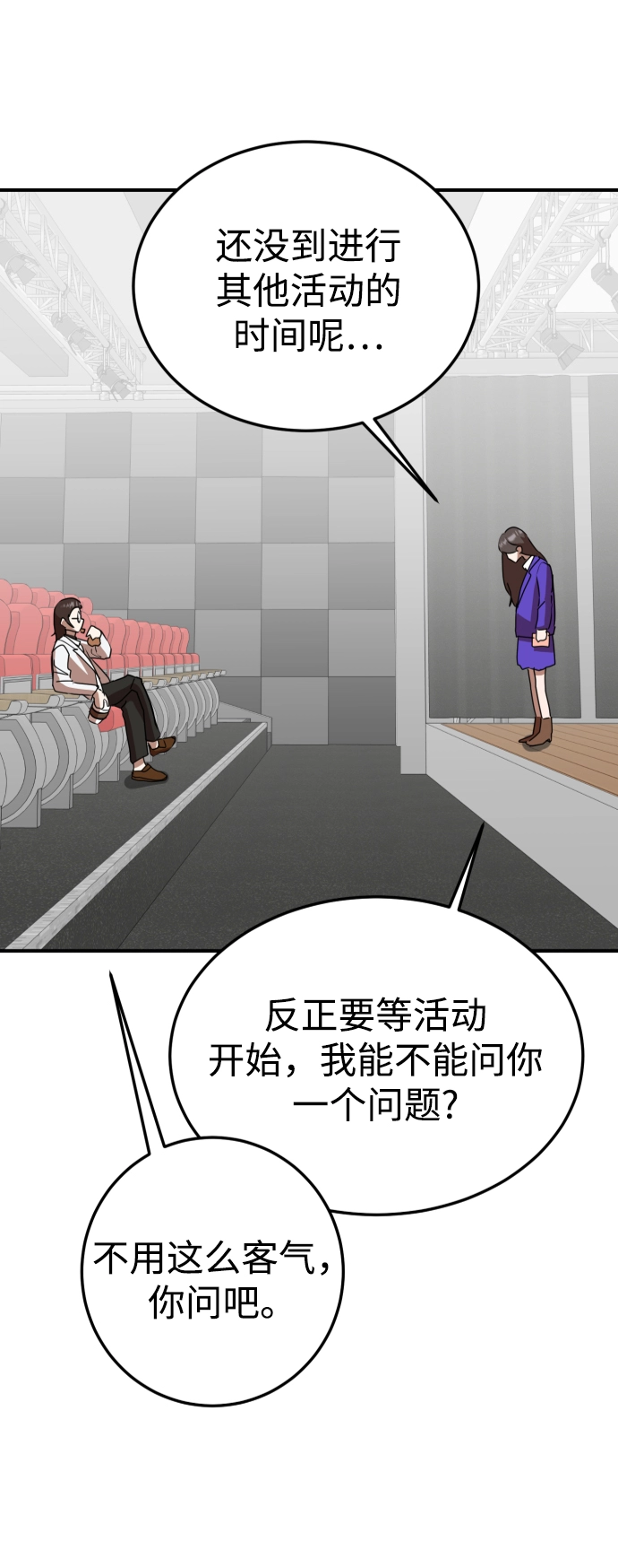 第48话 第52页