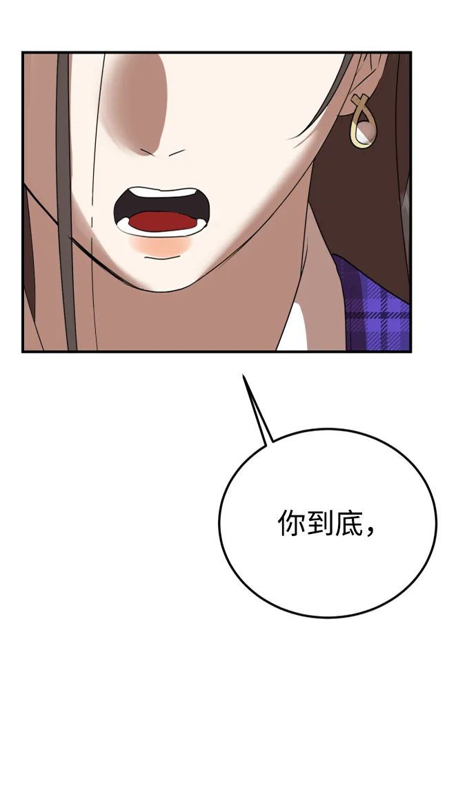 第48话 第54页