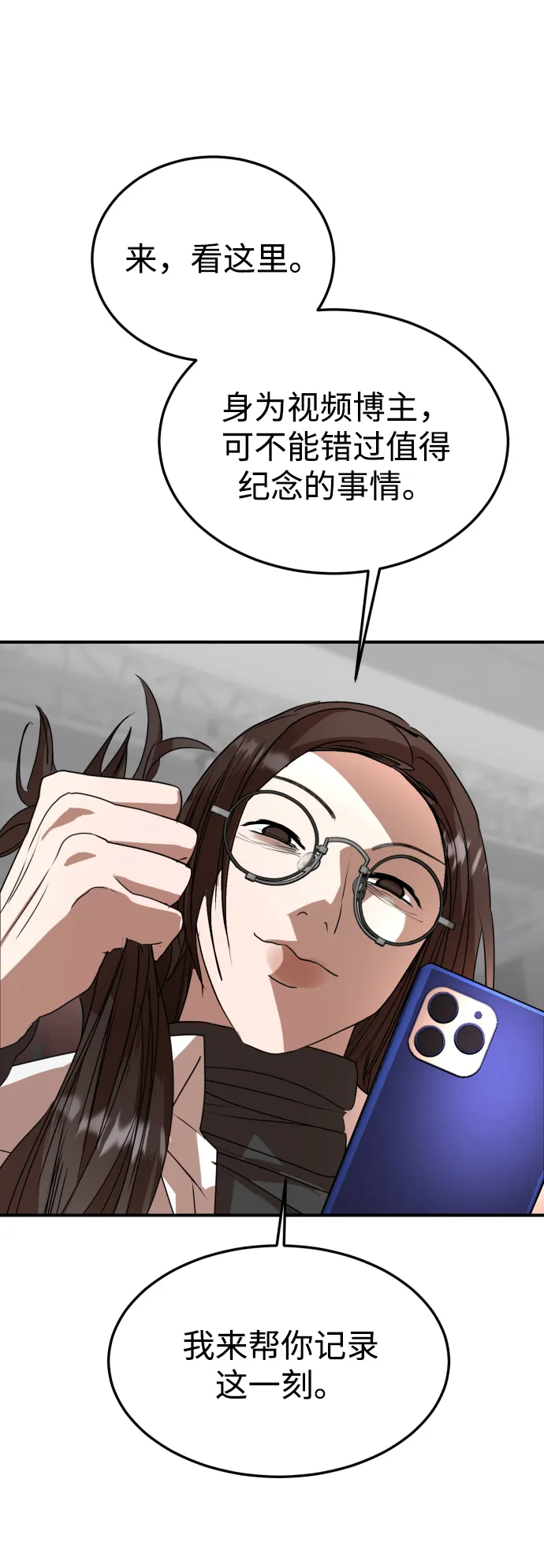 第48话 第69页