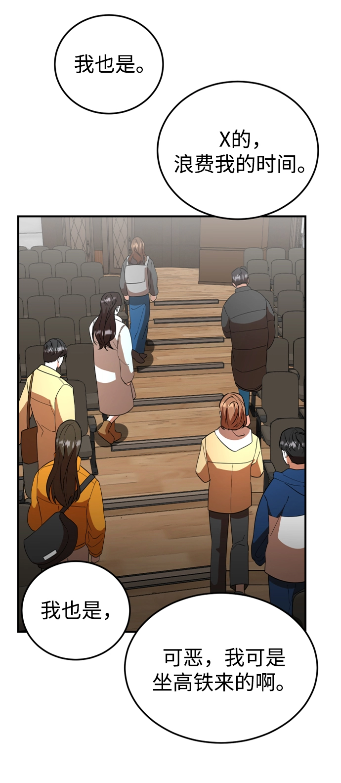 第48话 第81页
