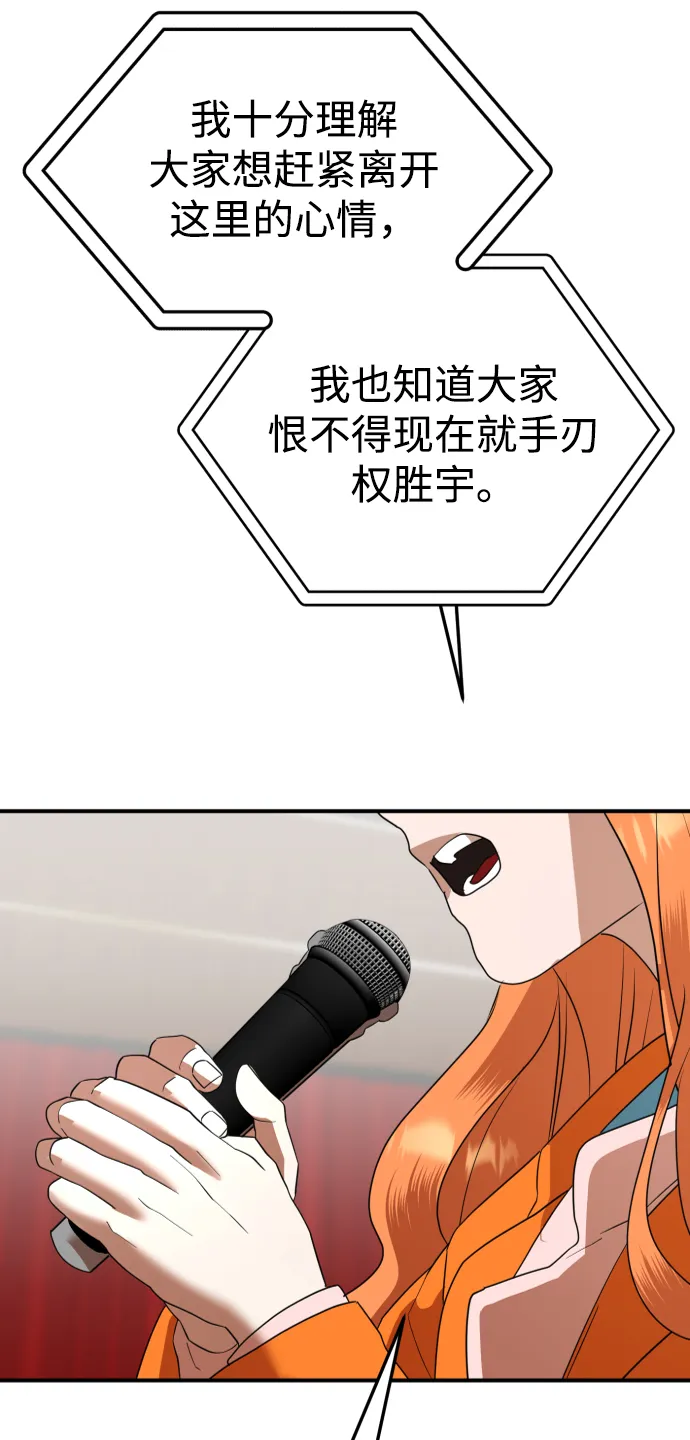 第48话 第90页