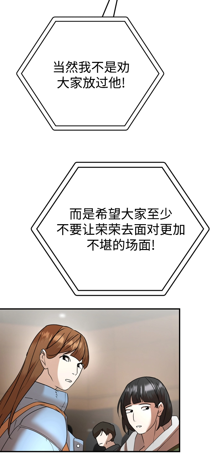 第48话 第91页