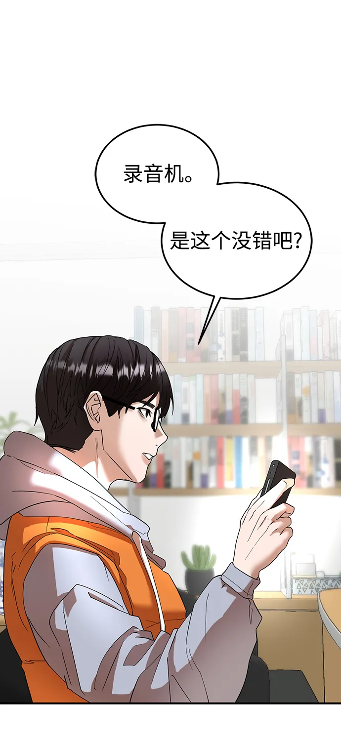 第47话 第2页
