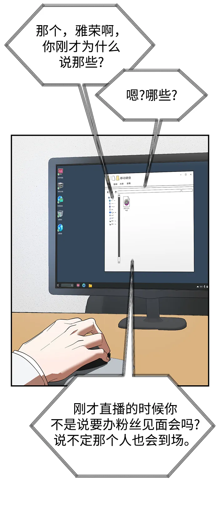 第47话 第5页