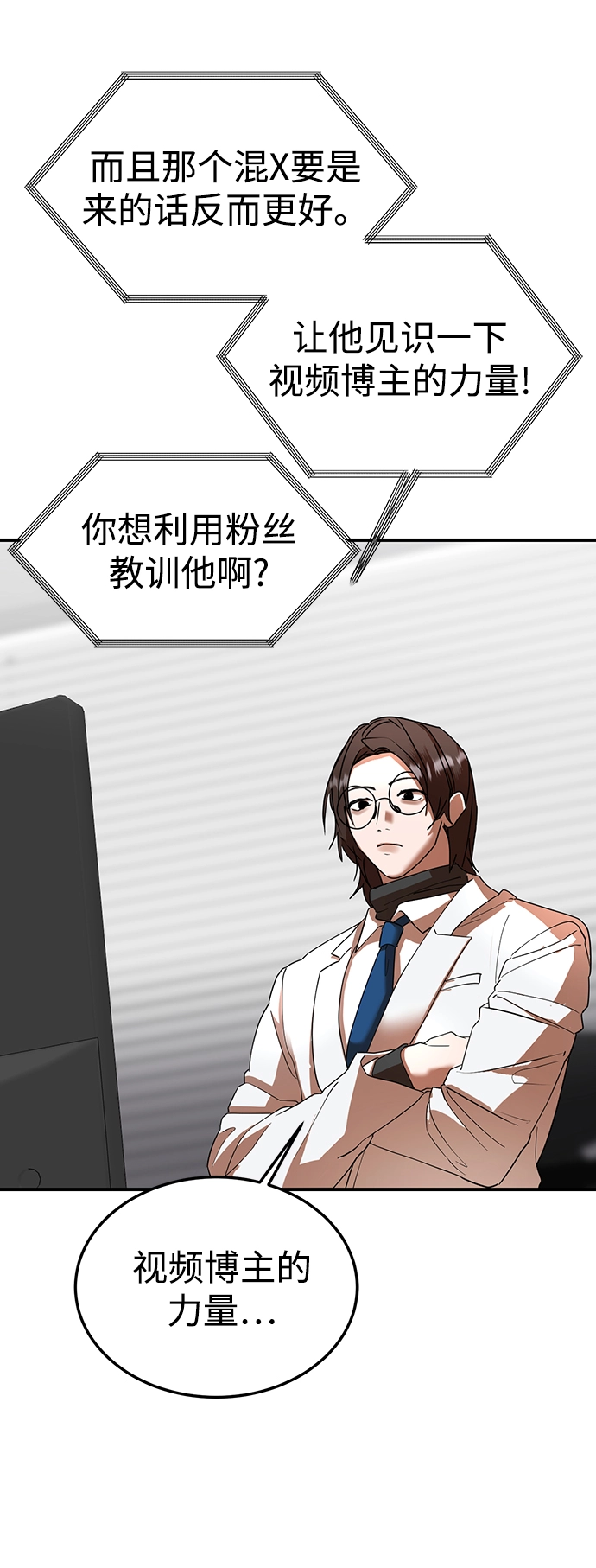 第47话 第6页