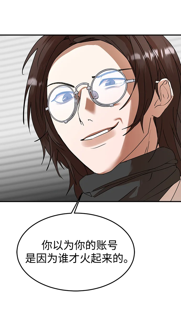 第47话 第7页