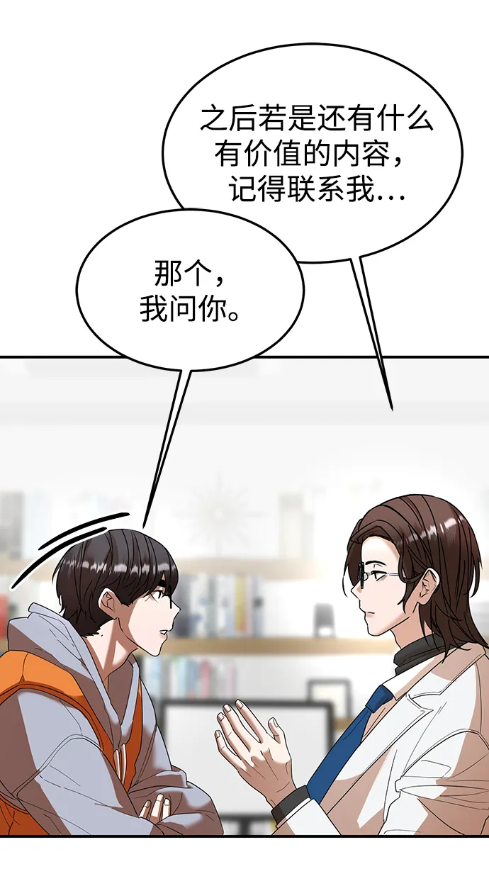 第47话 第9页
