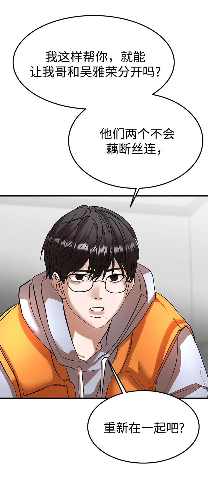 第47话 第10页