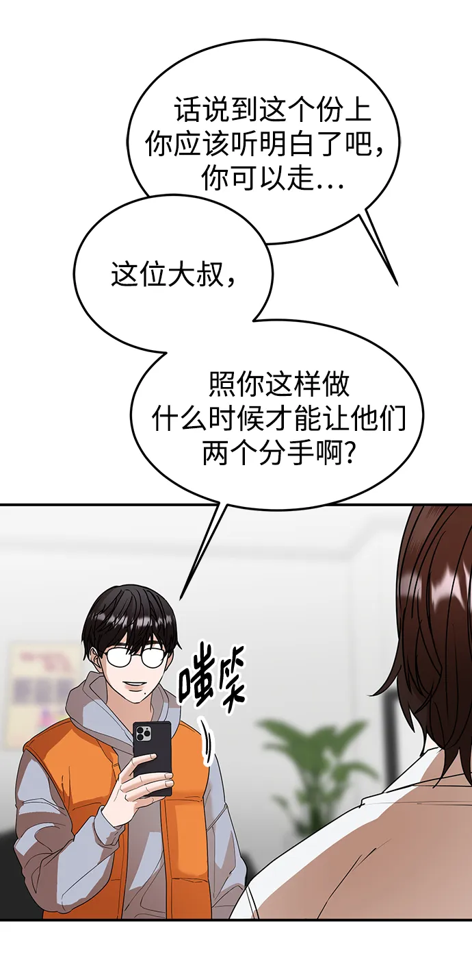 第47话 第14页