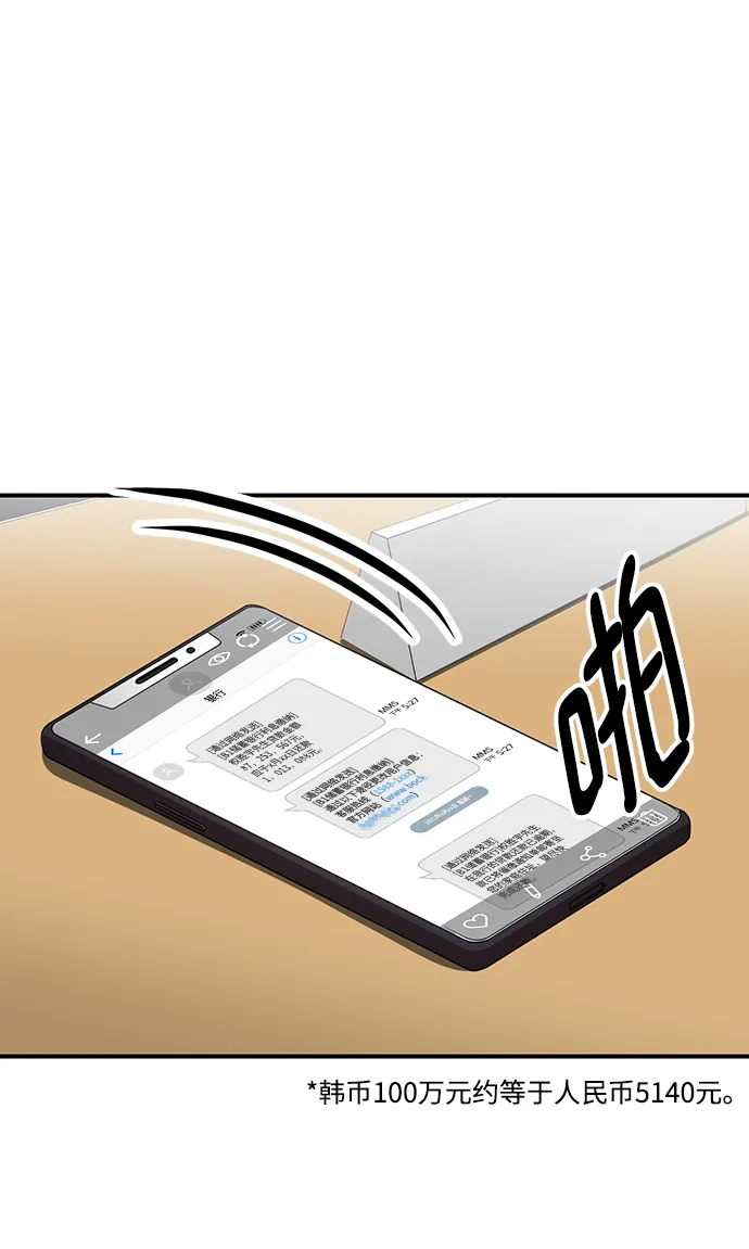 第47话 第15页