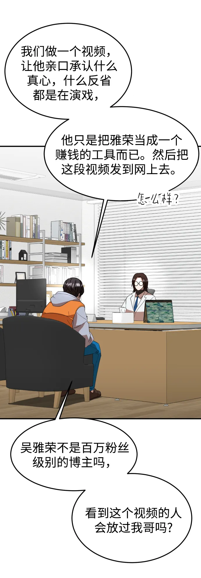 第47话 第25页