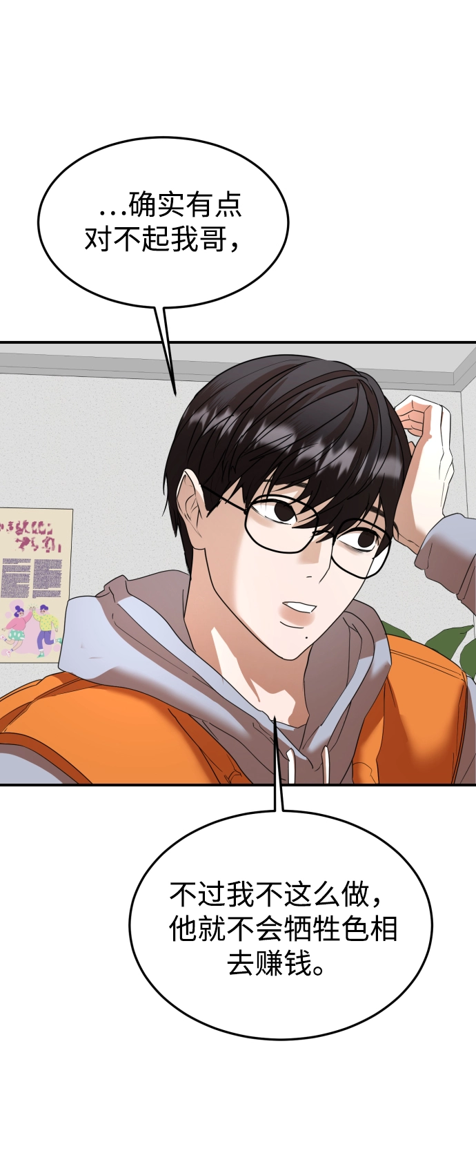 第47话 第27页