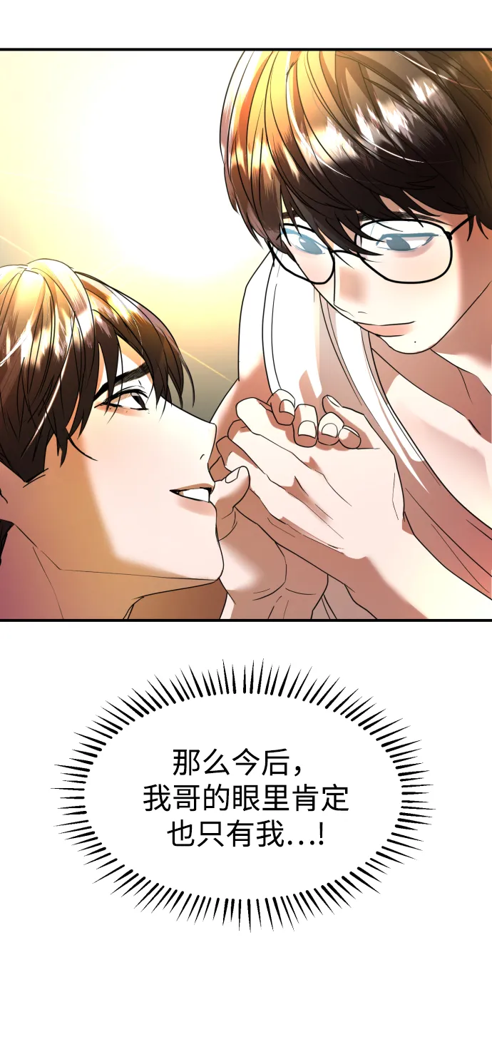 第47话 第30页