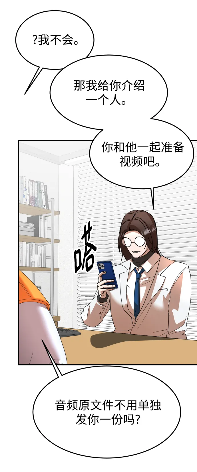 第47话 第35页