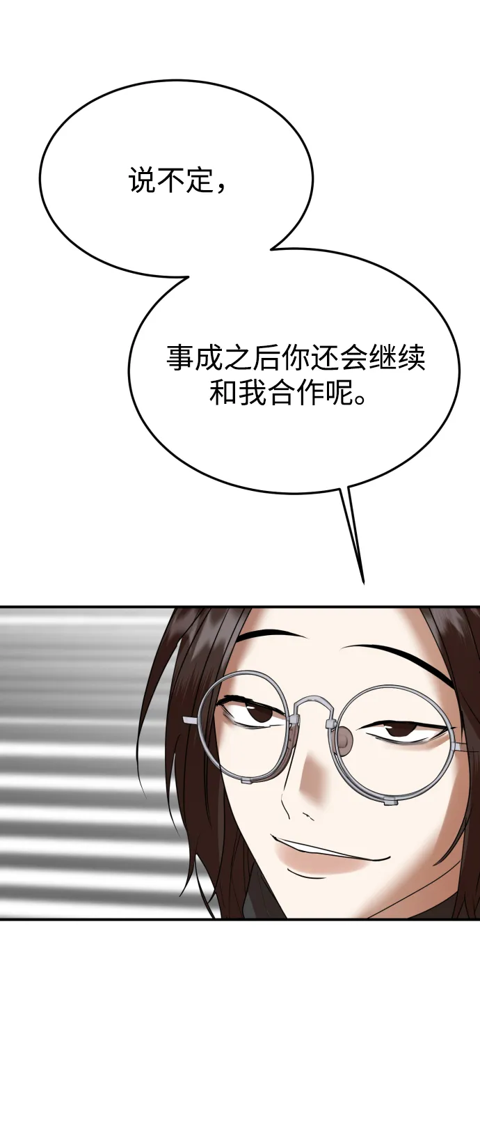 第47话 第37页