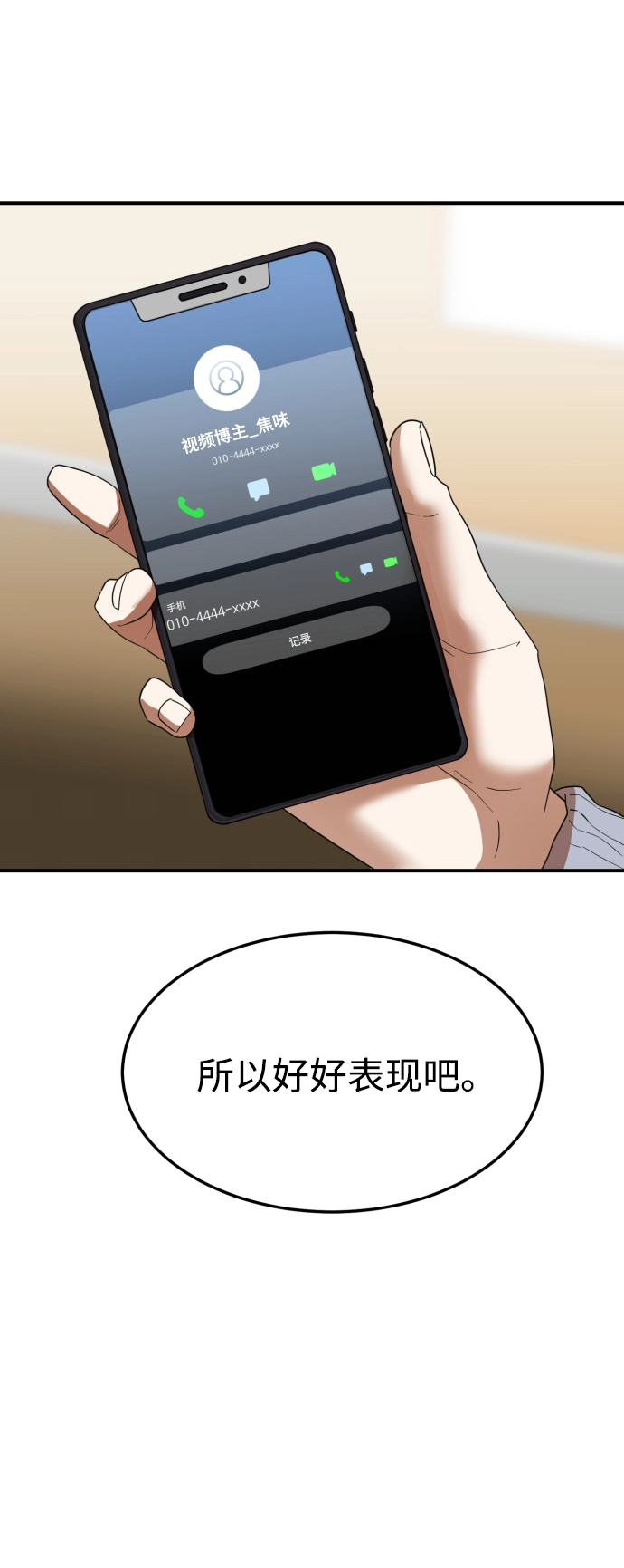 第47话 第38页