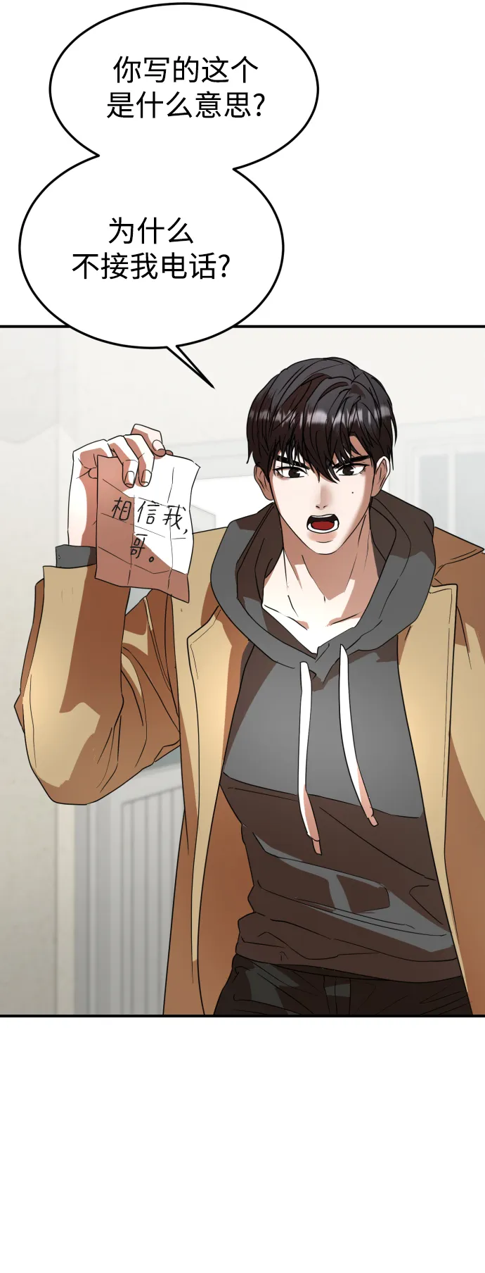 第47话 第41页