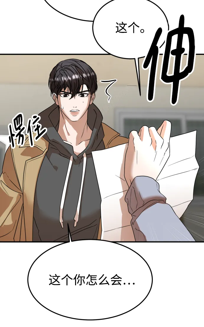 第47话 第43页