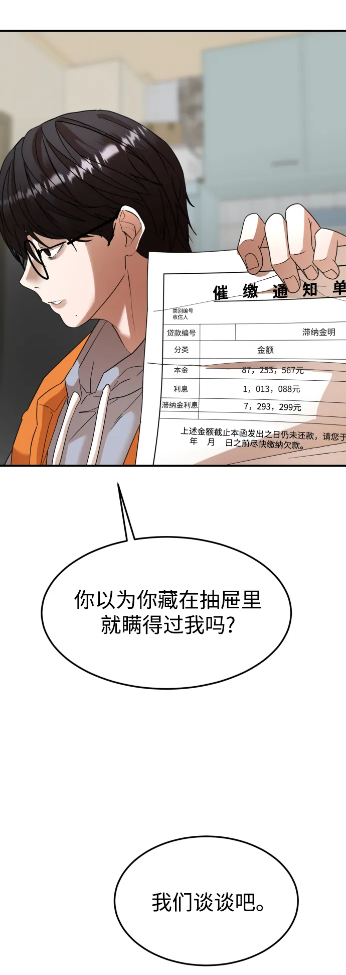 第47话 第44页
