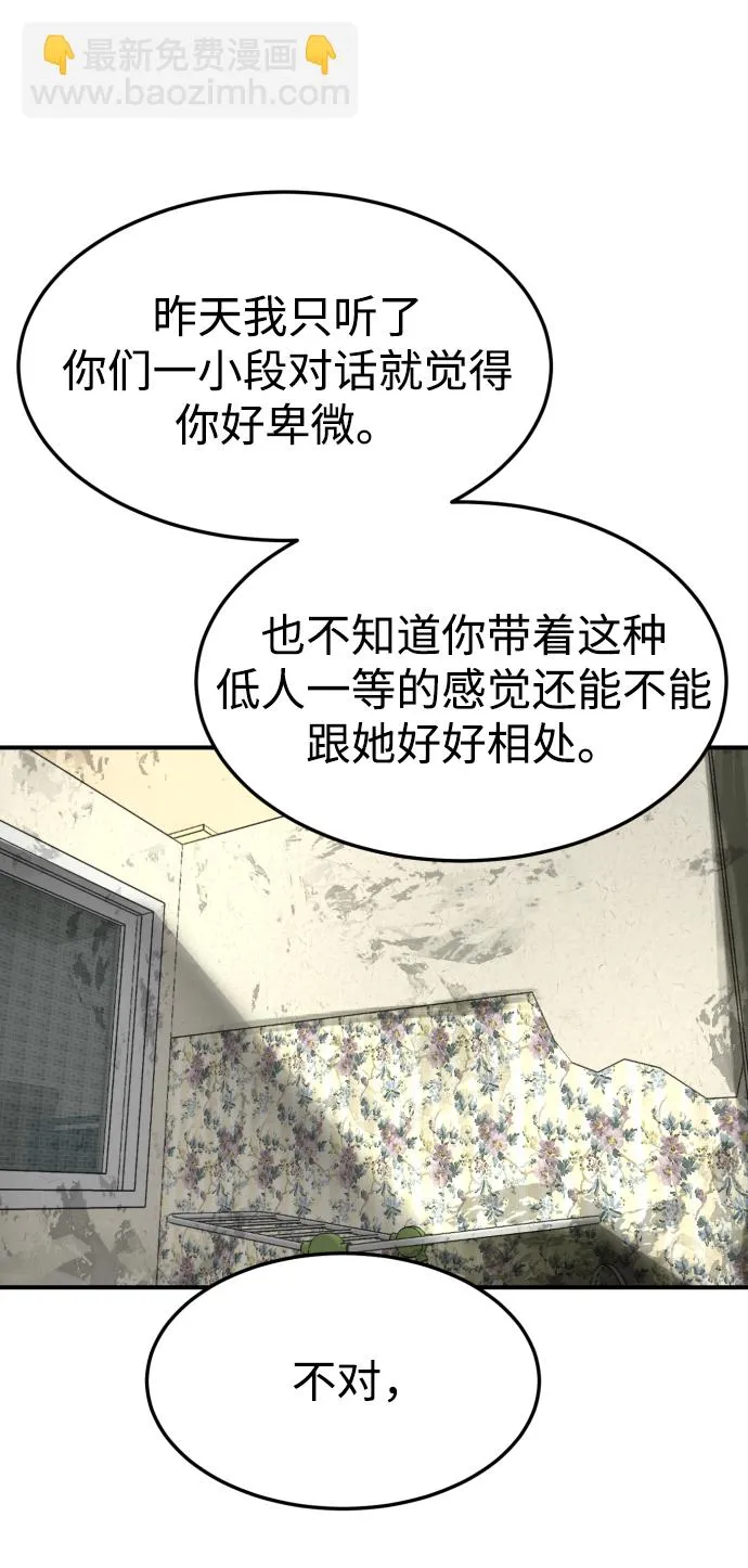 第47话 第47页