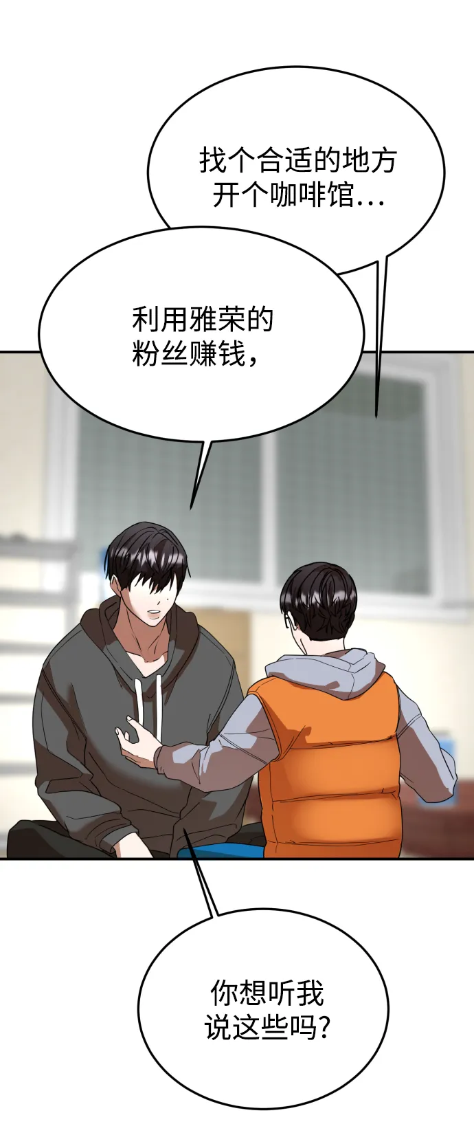 第47话 第51页