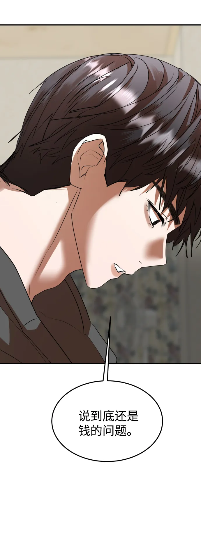 第47话 第55页