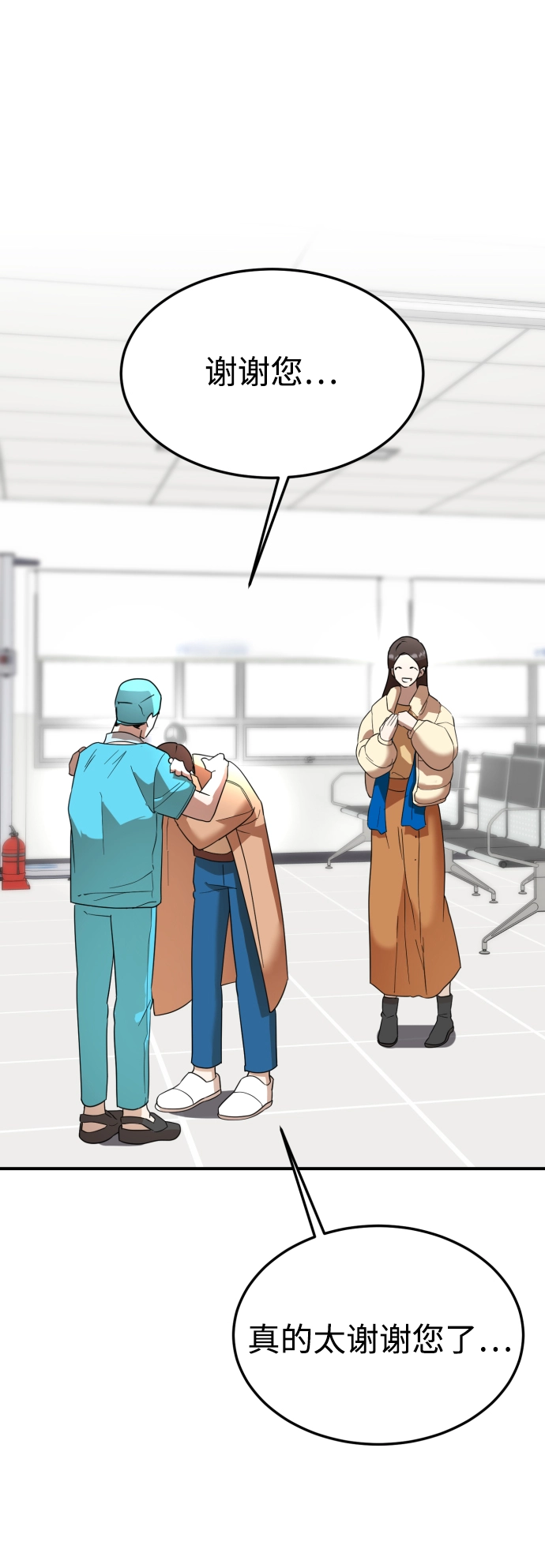 第47话 第68页