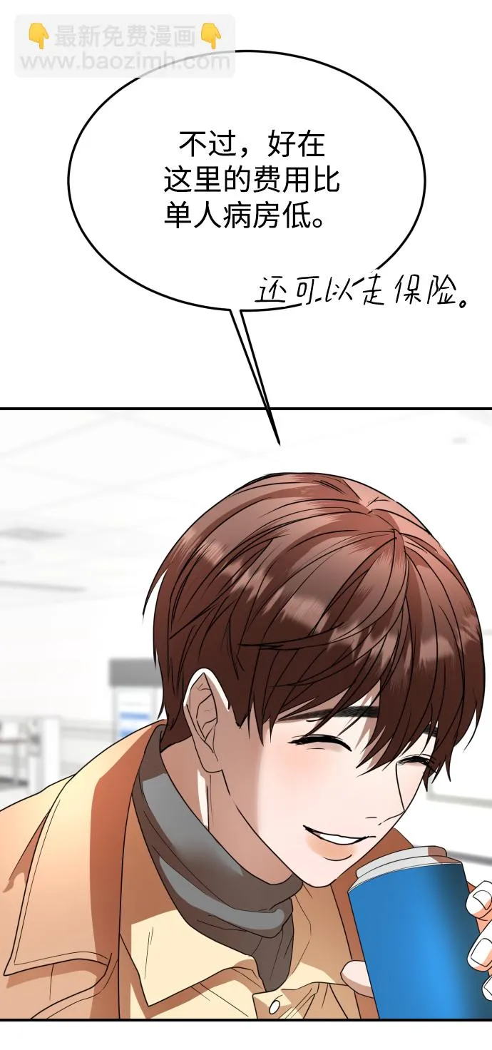 第47话 第72页
