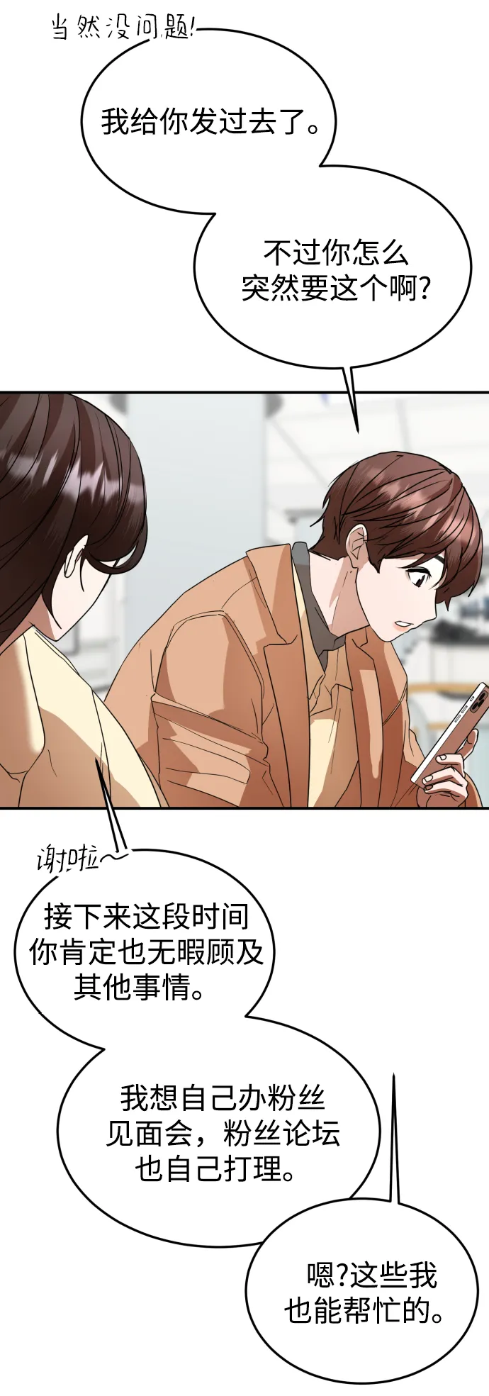 第47话 第75页