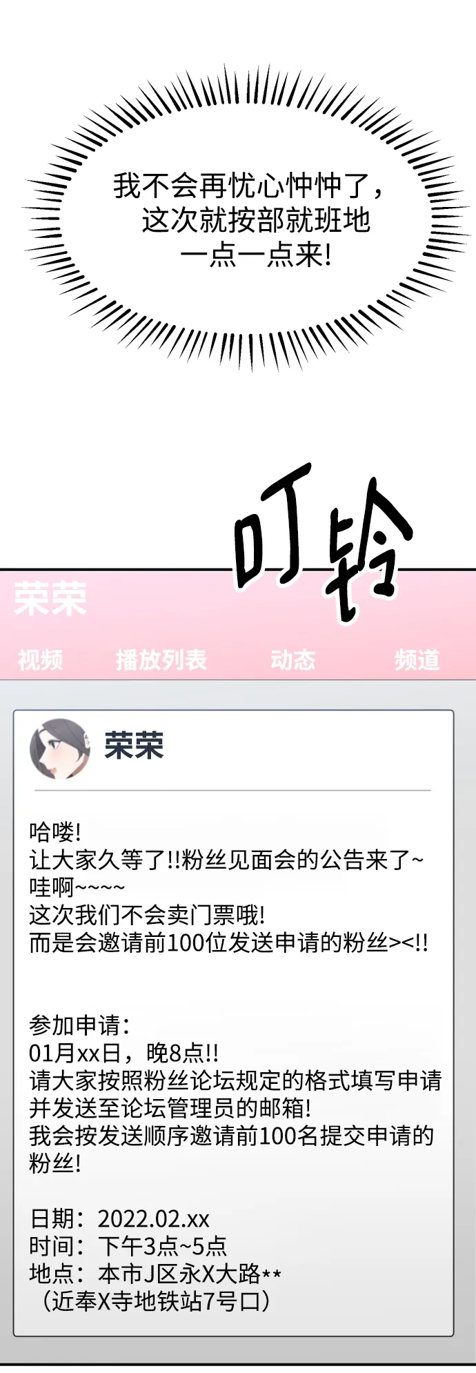 第47话 第78页