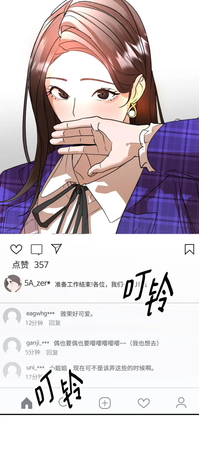 第47话 第86页