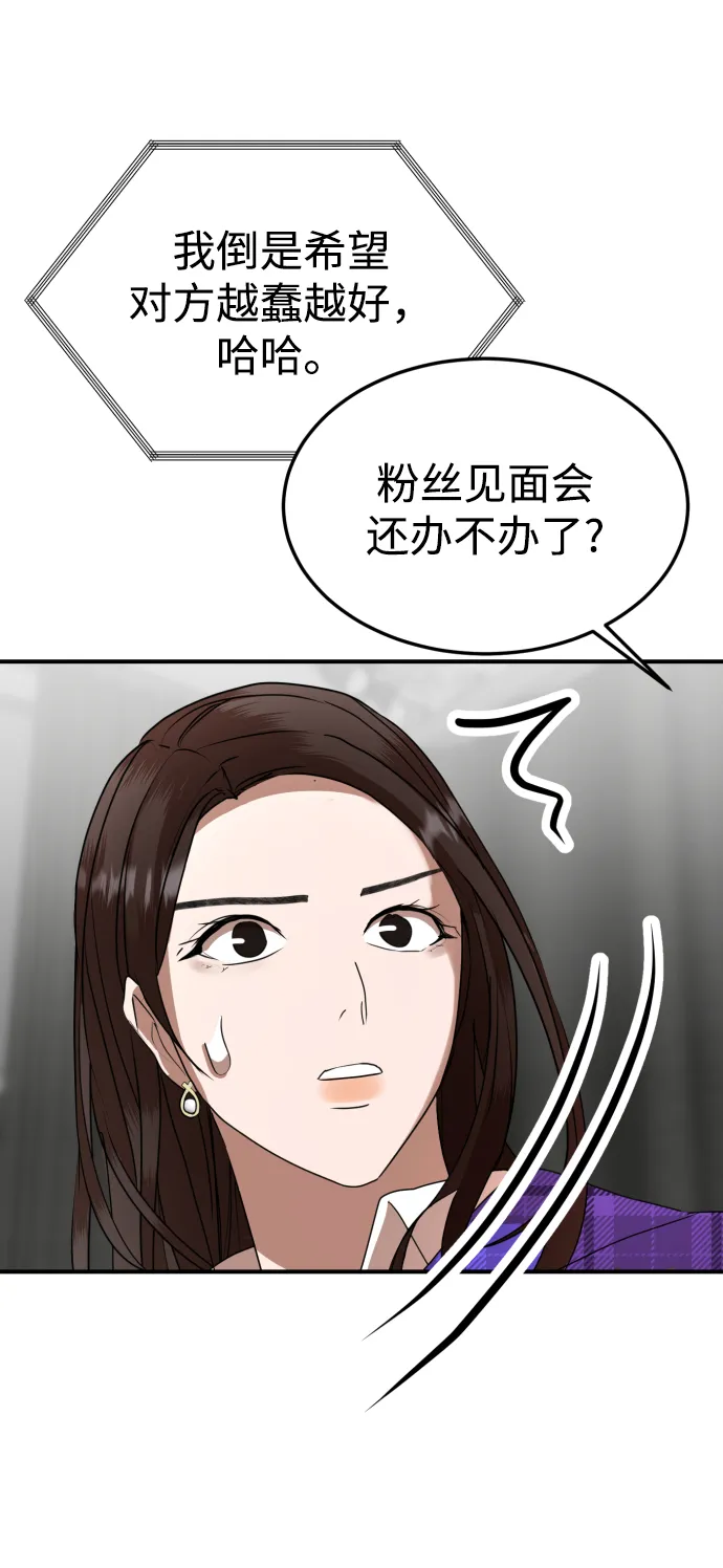 第47话 第96页